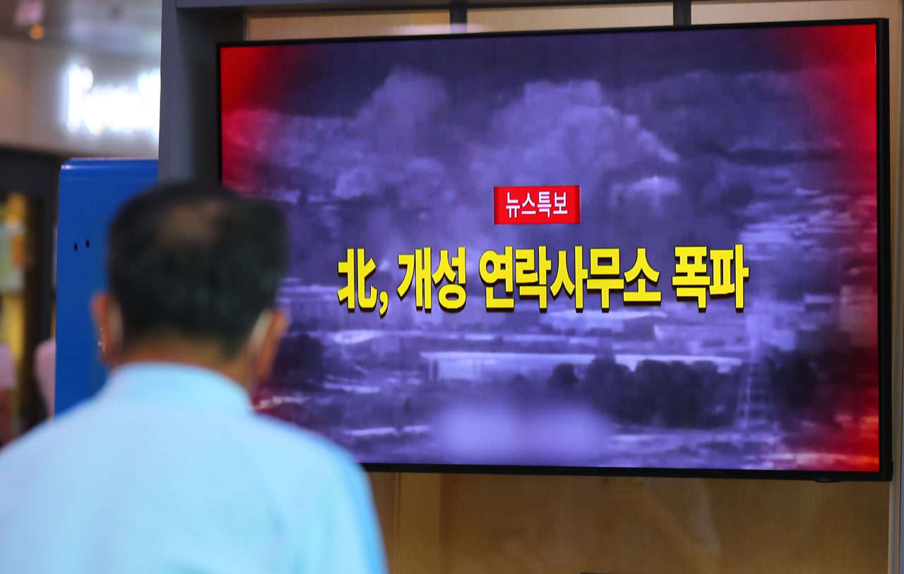 북한이 개성 남북 공동연락사무소 청사를 폭파한 16일 오후 서울역 대합실에서 시민들이 관련 뉴스를 시청하고 있다. [연합뉴스]
