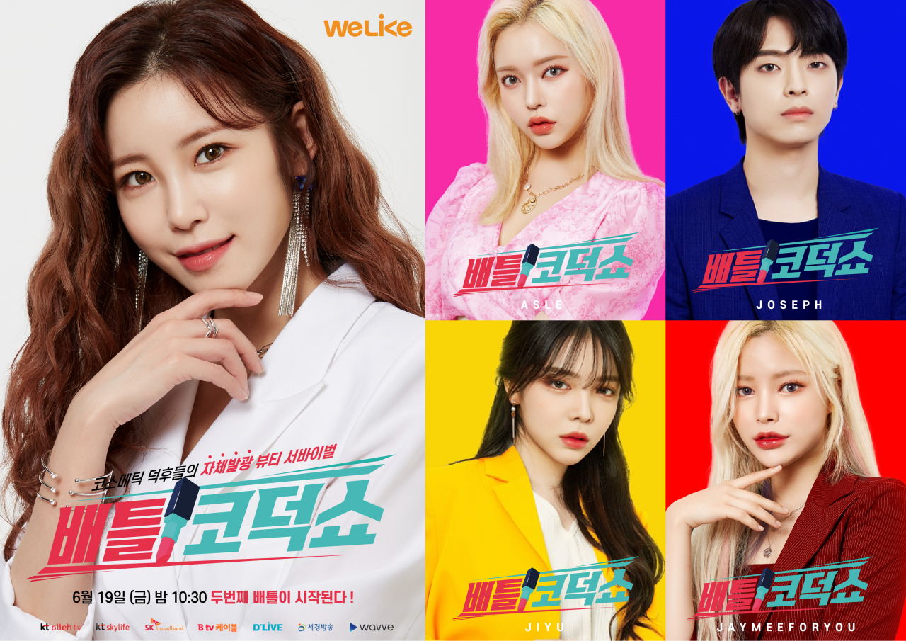 MC 전효성이 진행하는 ‘배틀 코덕쇼-두번째 배틀’.
