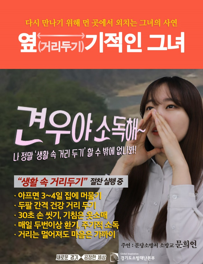 경기도소방재난본부가 제작한 카드뉴스. [경기도 제공]