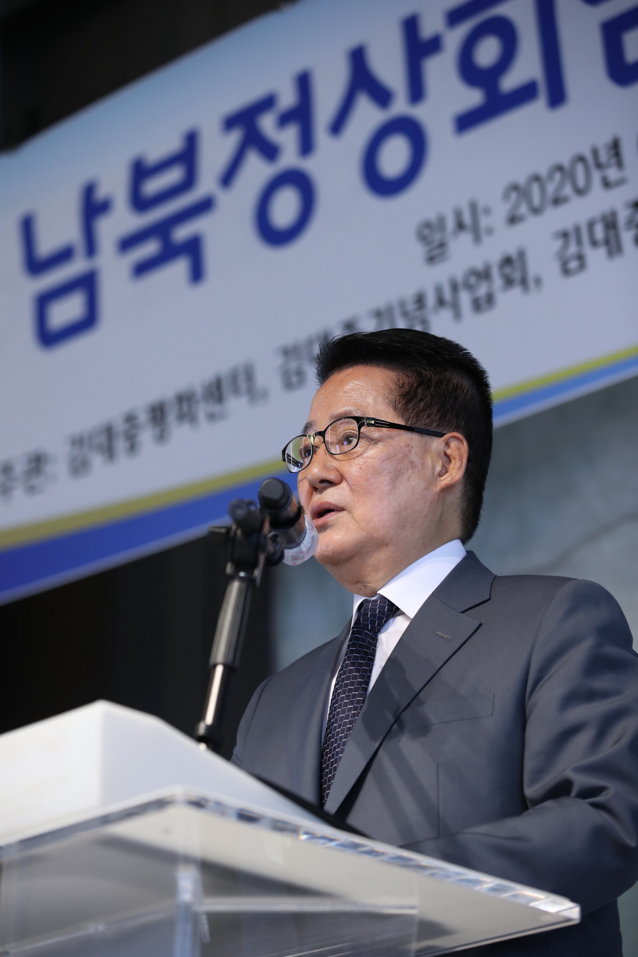 박지원 김대중평화센터 부이사장이 15일 오전 서울프라자호텔에서 열린 ' 6·15 남북정상회담 20주년 기념식 및 학술회의'에서 축사를 하고 있다. [연합]