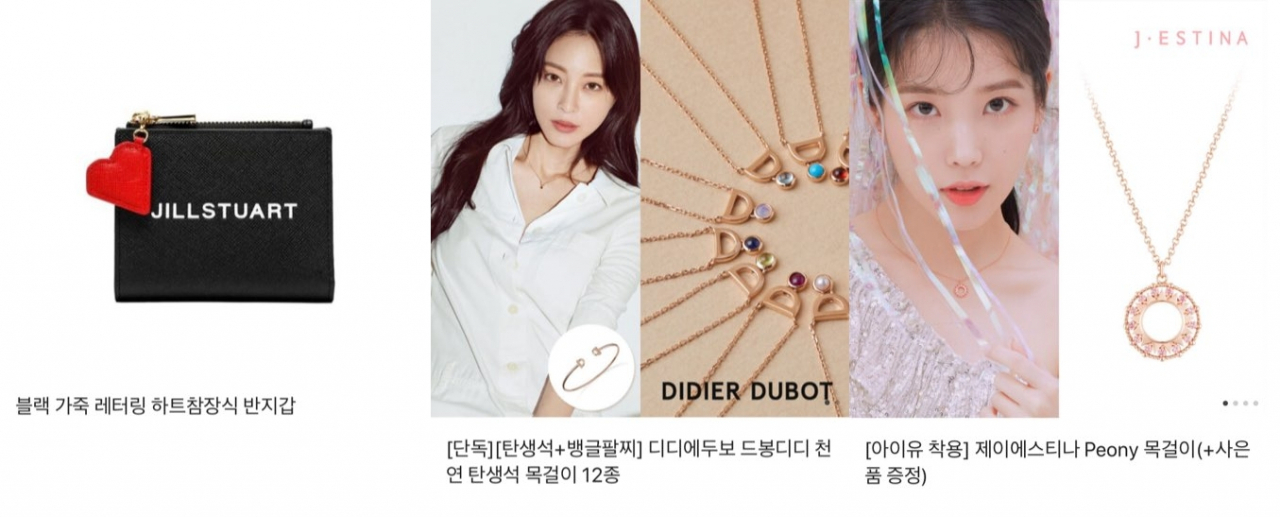 카카오톡 선물하기에서 판매 중인 제품들. 왼쪽부터 질스튜어트 반지갑, 디디에두보 목걸이+팔찌 단독 결합상품, 제이에스티나 목걸이. [사진출처=카카오톡 선물하기]