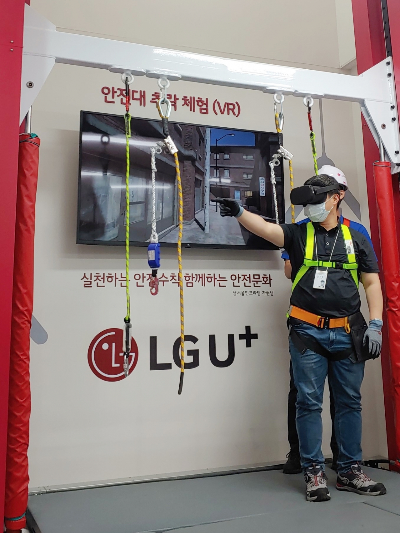 LG유플러스는 통신업의 특성을 반영한 안전체험교육장을 개관하고, 업계 최초로 한국산업안전보건공단의 인증을 획득했다고 17일 밝혔다. 사진은 지난 11일 LG유플러스 직원들이 안전체험교육장에서 안전체험교육을 받고 있는 모습. [LG유플러스 제공]