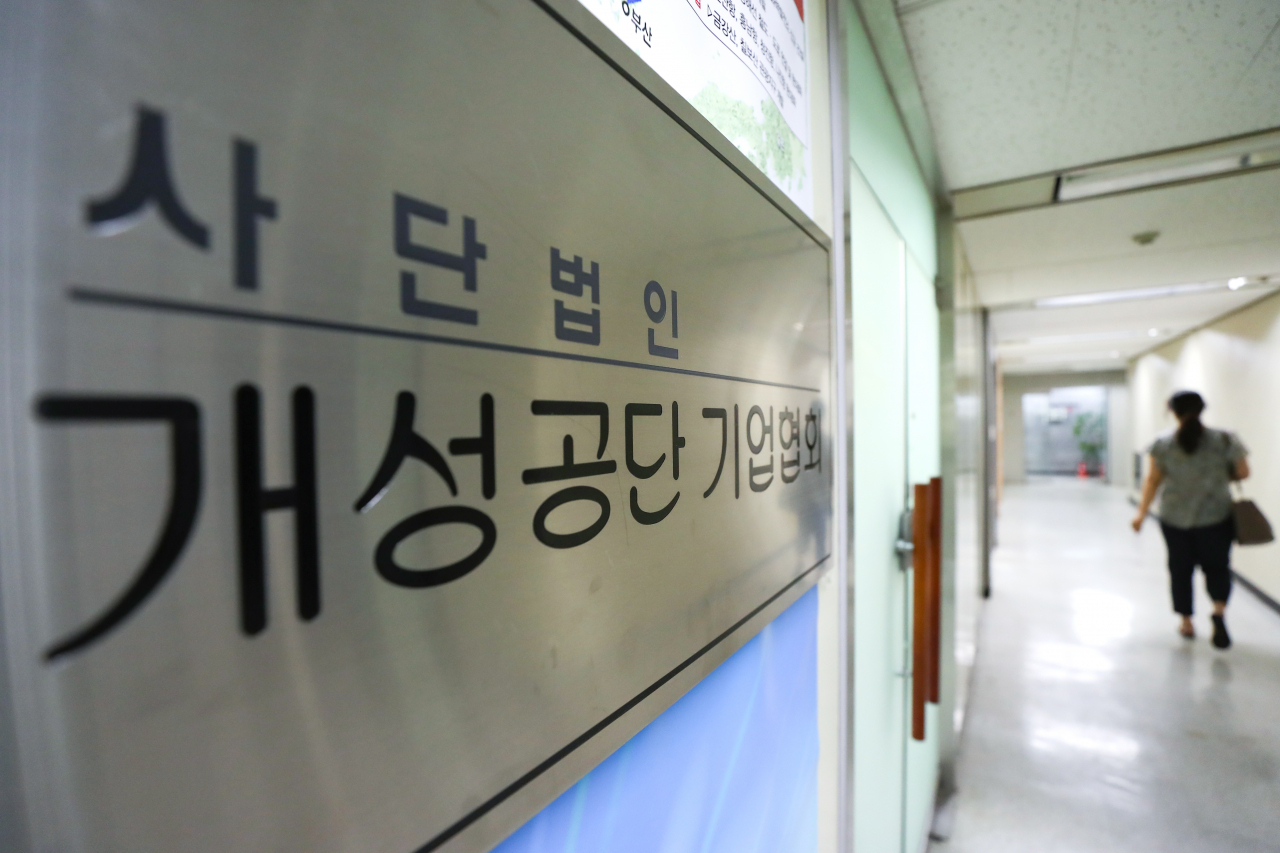북한 개성 남북공동연락사무소 폭파 다음 날인 17일 오전 서울 여의도 개성공단기업협회 앞 복도에 사람들이 오가고 있다. [연합]