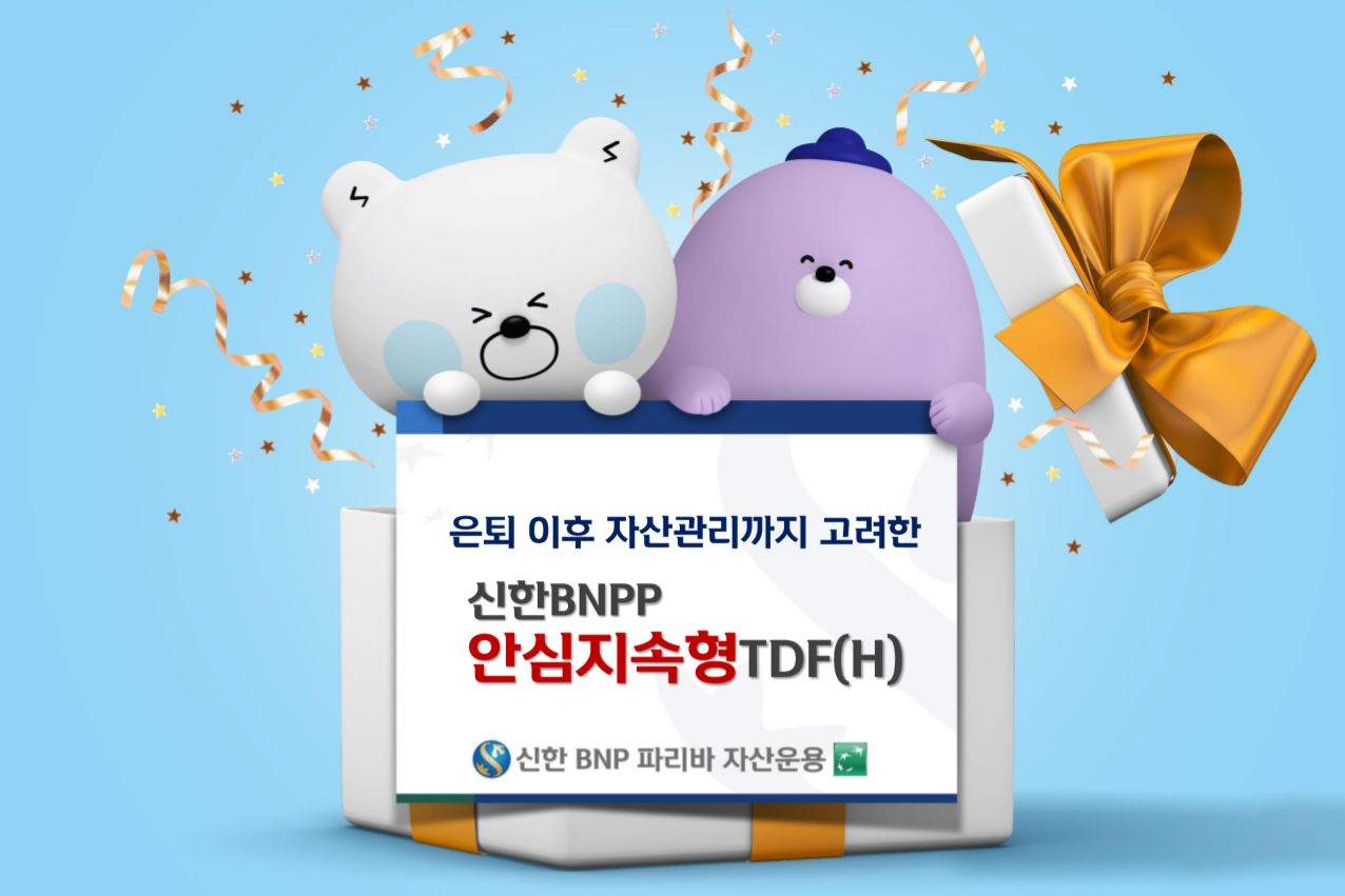 [사진=신한BNP파리바자산운용]