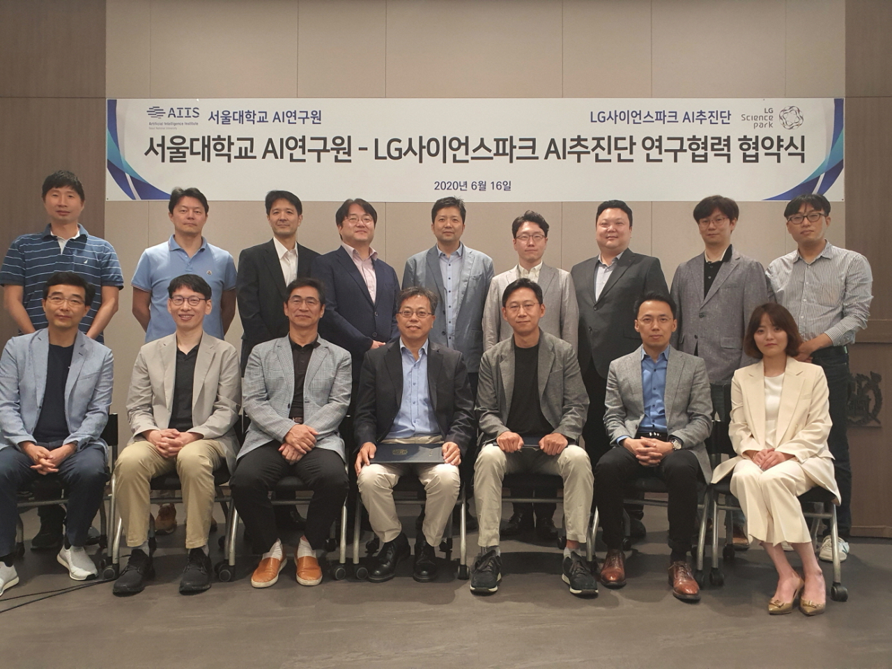 16일 서울대에서 열린 공동연구협력 체결식에 참여한 서울대 AI연구원 장병탁 원장(왼쪽부터 4번째) 및 교수진과 LG사이언스파크 AI추진단 배경훈 상무(왼쪽부터 5번째) 및 연구원들.[LG제공]