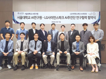 16일 서울대에서 열린 공동연구협력 체결식에 참여한 서울대 AI연구원 장병탁 원장(왼쪽 네번째) 및 교수진과 LG사이언스파크 AI추진단 배경훈 상무(왼쪽 다섯번째) 및 연구원들. [LG제공]