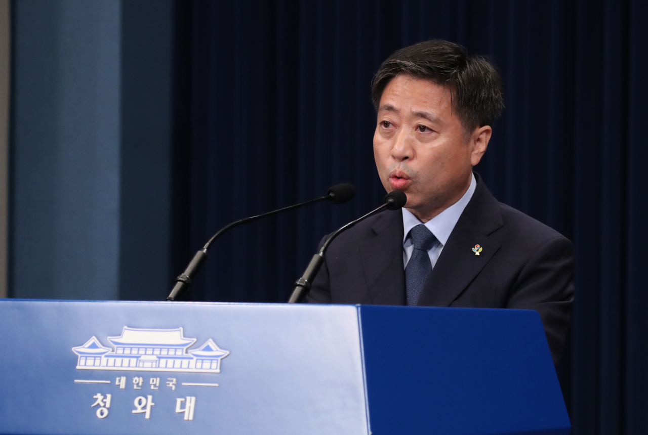 윤도한 청와대 국민소통수석. [연합]