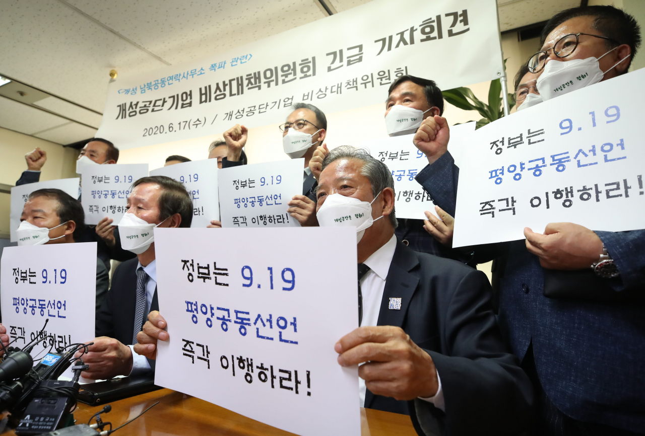 개성공단기업협회장인 정기섭 개성공단기업 비상대책위원장 등 입주 기업 대표들이 17일 오후 서울 여의도 개성공단기업협회에서 남북공동연락사무소 폭파 관련 긴급 기자회견을 열고 정부의 대책을 촉구하고 있다. [연합뉴스]