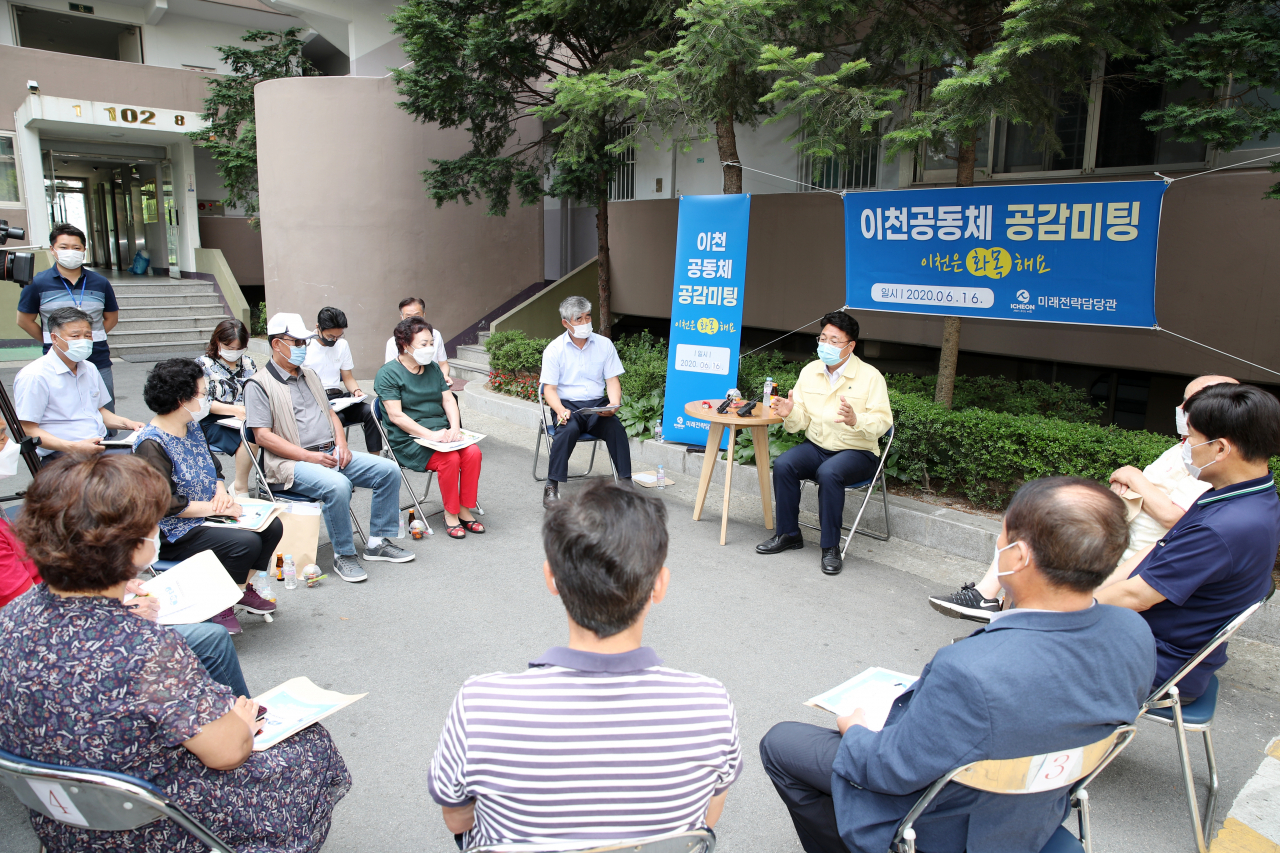 엄태준 이천시장이 안흥3통 일성아파트와 갈산11통 휴먼시아아파트 주민들과 소규모 공감미팅을 진행하고 있다. [이천시 제공]