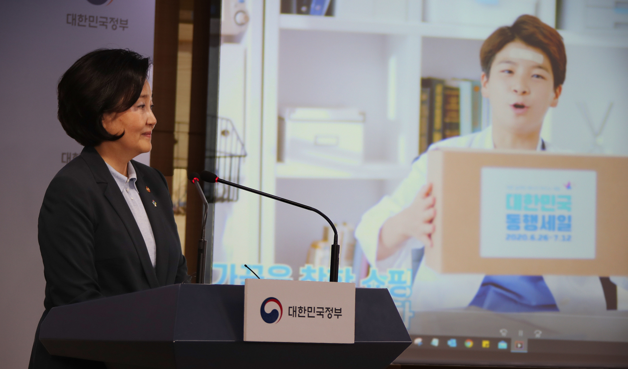 박영선 중소벤처기업부 장관이 17일 정부서울청사 브리핑실에서 '대한민국 동행세일' 추진계획을 발표하며 홍보대사 '트로트 신동' 정동원의 영상을 보고 있다. [연합뉴스]