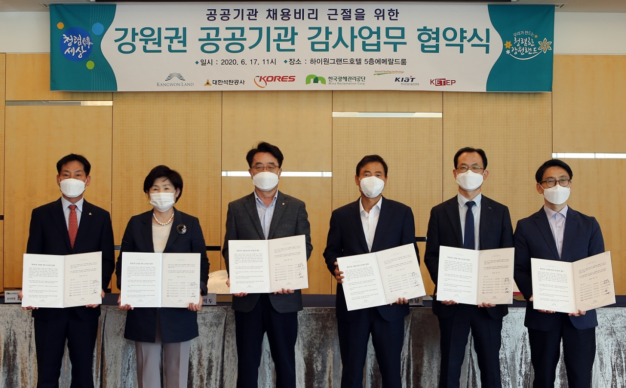 왼쪽부터 대한석탄공사 장순관 감사실장, 한국광해관리공단 최경순 감사위원, 강원랜드 송석두 상임감사위원, 한국광물자원공사 유종남 상임감사위원, 한국산업기술진흥원 윤우용 감사실장, 한국에너지기술평가원 강도규 감사실장.