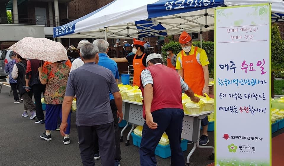한국지역난방공사 안나의 집 봉사