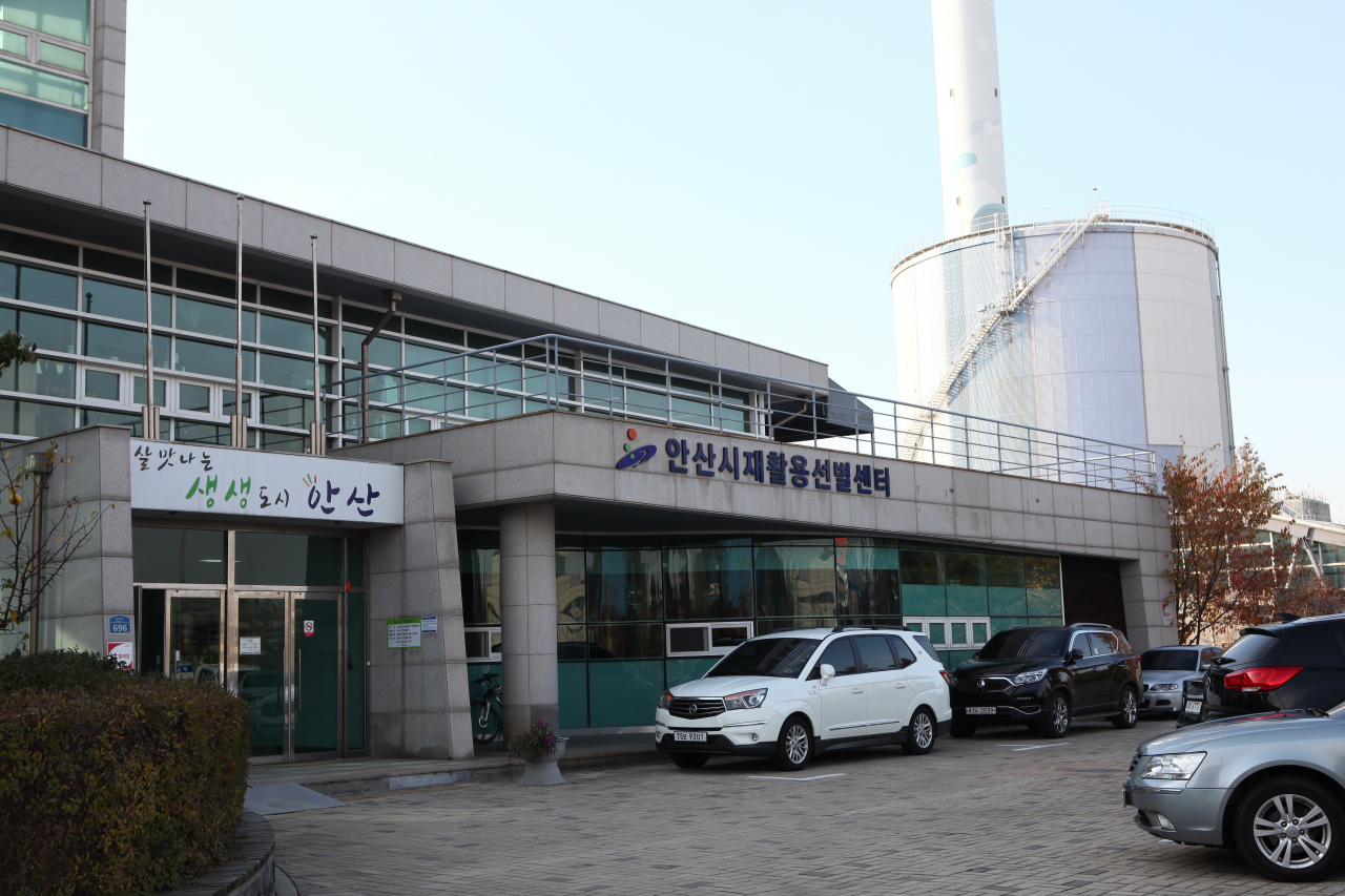 안산시재활용선별센터 전경.