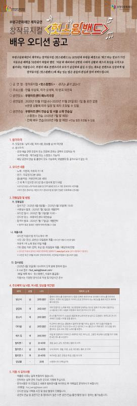 헛스윙밴드 포스터