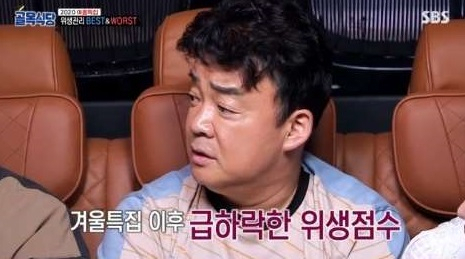 [SBS ‘백종원의 골목식당’ 캡처]