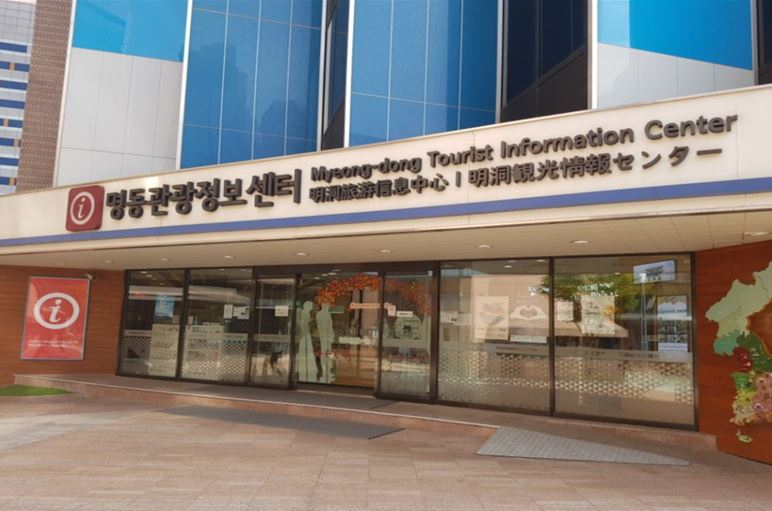 서울 명동 등 관광정보센터는 앞으로 내외국이게 지방관광 명소를 알리는 기능을 강화한다.