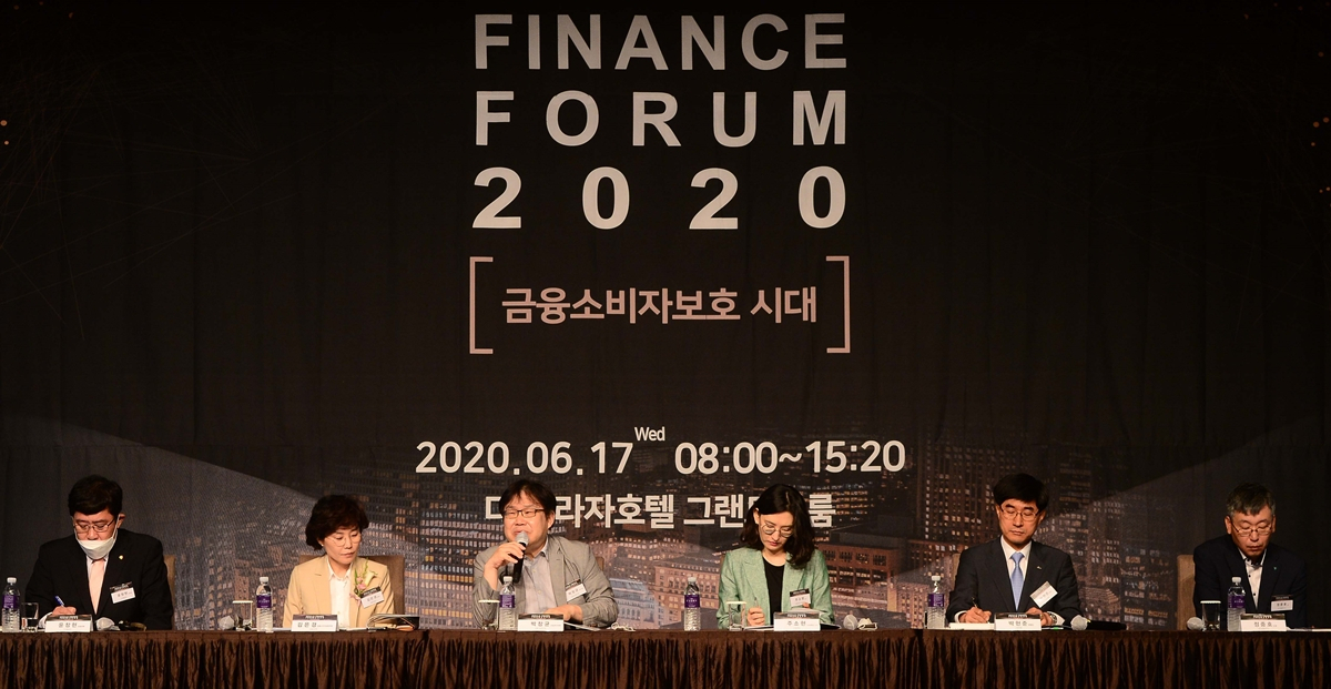 17일 서울 더플라자호텔에서 열린 ‘헤럴드 금융포럼2020’ 1세션에서 패널들이 토론을 하고 있다. 왼쪽부터 좌장을 맡은 윤창현 미래통합당 의원, 김은경 금융감독원 금융소비자보호처장, 박창균 자본시장연구원 선임연구위원, 주소현 이화여대 소비자학과 교수, 박현준 신한은행 소비자보호그룹 부행장, 정중호 하나금융연구소장. [이상섭 기자]