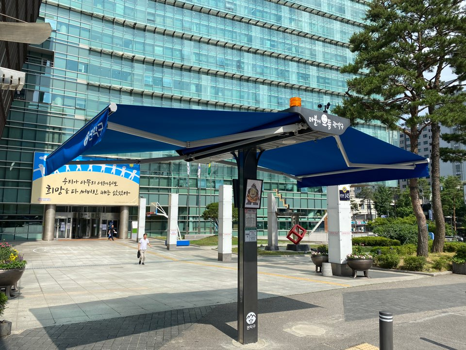 관악구청 앞에 설치된 강감찬 스마트 그늘막. [관악구 제공]