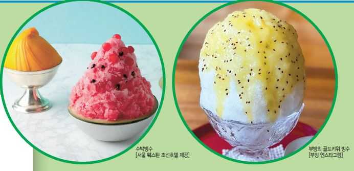 수박빙수[서울 웨스틴 조선호텔 제공], 부빙의 골드키위 빙수[부빙 인스타그램]