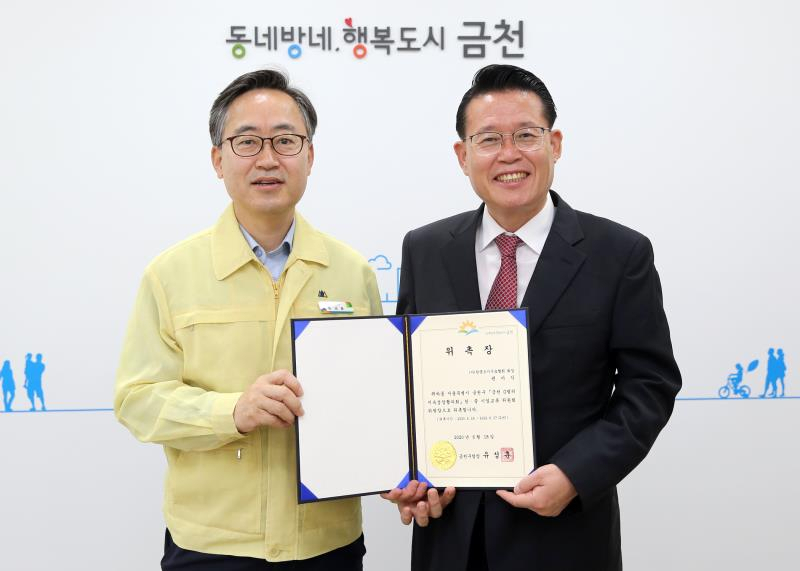 유성훈 금천 G밸리 지속성장협의회장〈금천구청장, 사진 왼쪽〉이 18일 금천구청 회의실에서 권기식 한중도시우호협회장 에게 한중기업교류위원장 위촉장을 전달하고 기념촬영을 했다.