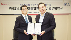 이완신 롯데홈쇼핑 대표(사진 오른쪽)와 김순철 코레일관광개발 대표는 17일 국내 관광 및 지역 경제 활성화를 위한 업무 제휴 협약을 맺었다. [롯데홈쇼핑 제공]