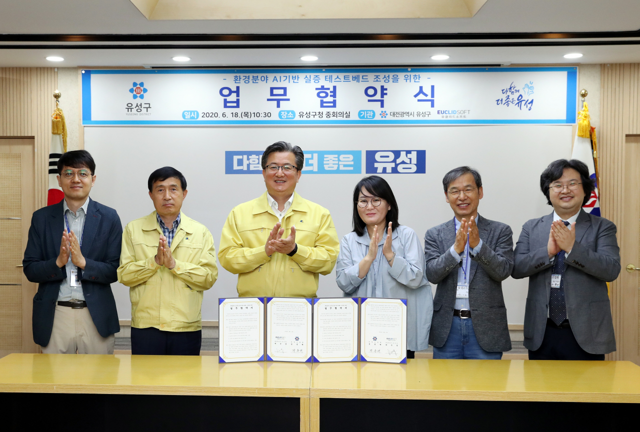 18일 구청 중회의실에서 정용래 유성구청장(왼쪽에서 세 번째)과 채은경 유클리드소프트 대표(오른쪽에서 세 번째)가 업무협약을 체결하고 기념촬영을 하고 있다.