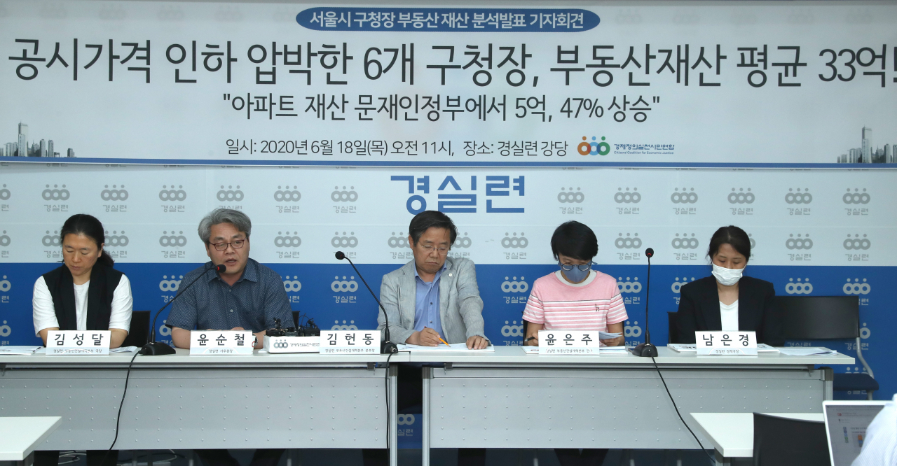 18일 오전 서울 종로구 경제정의실천시민연합에서 열린 ‘서울시 구청장 부동산 재산 분석발표 기자회견’에서 윤순철 경실련 사무총장이 취지 발언을 하고 있다. [연합]