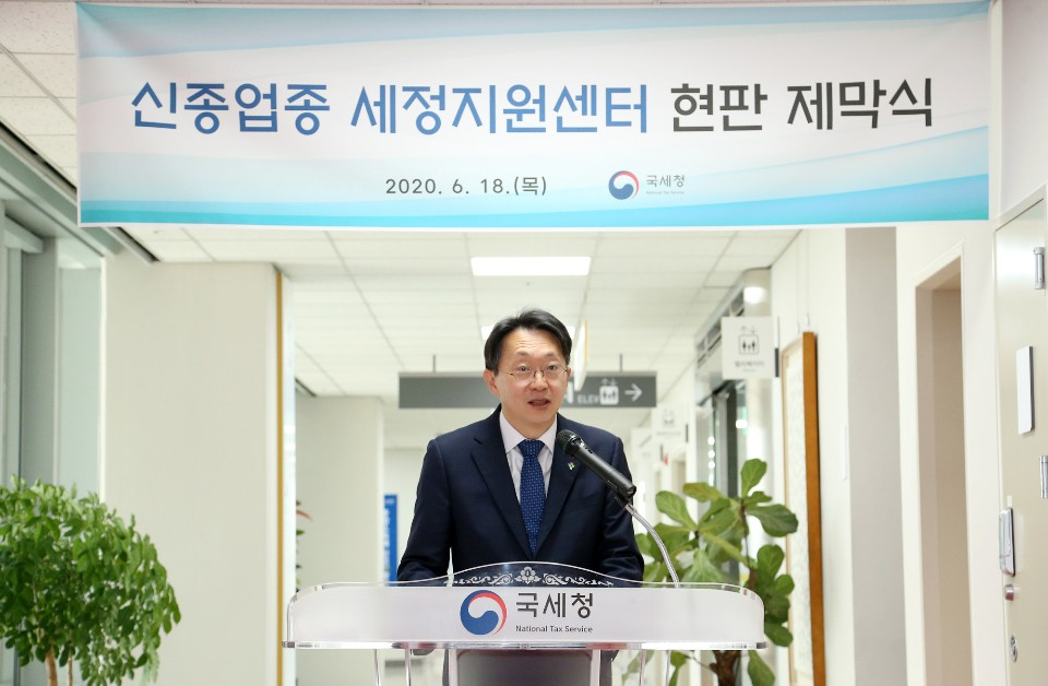 김현준 국세청장이 17일 세종시 나성동 본청에서 열린 신종업종 세정지원센터 현판 제막식에서 격려사를 하고 있다.［국세청 제공］