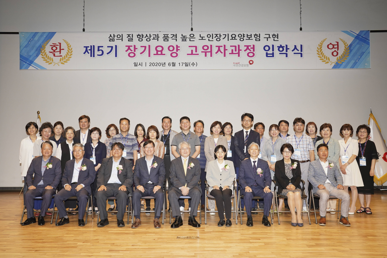 건강보험공단의 장기요양 고위자 과정은 정책과 현장 간 정보 공유 및 논의를 통해 장기요양 제도발전 방안을 모색하고 장기요양의 핵심 리더를 양성하고자 개설됐으며 2016년부터 현재까지 총 209명의 수료생을 배출했다. [건강보험공단 제공]