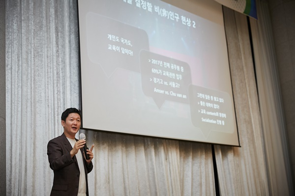 조영태 교수가 18일 광주전남 미래포럼에서 강연하고 있다. [무역협회 제공]