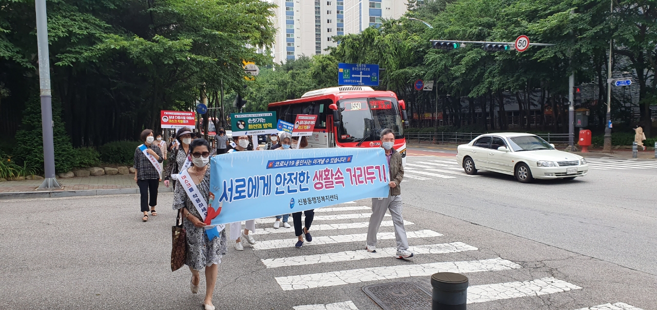 참여자들이 주요도로를 다니며 코로나19 생활 속 거리두기 캠페인을 하고있다. [용인시 제공]