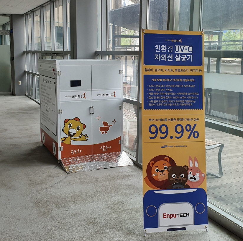유모차 살균기. [화성시 제공]