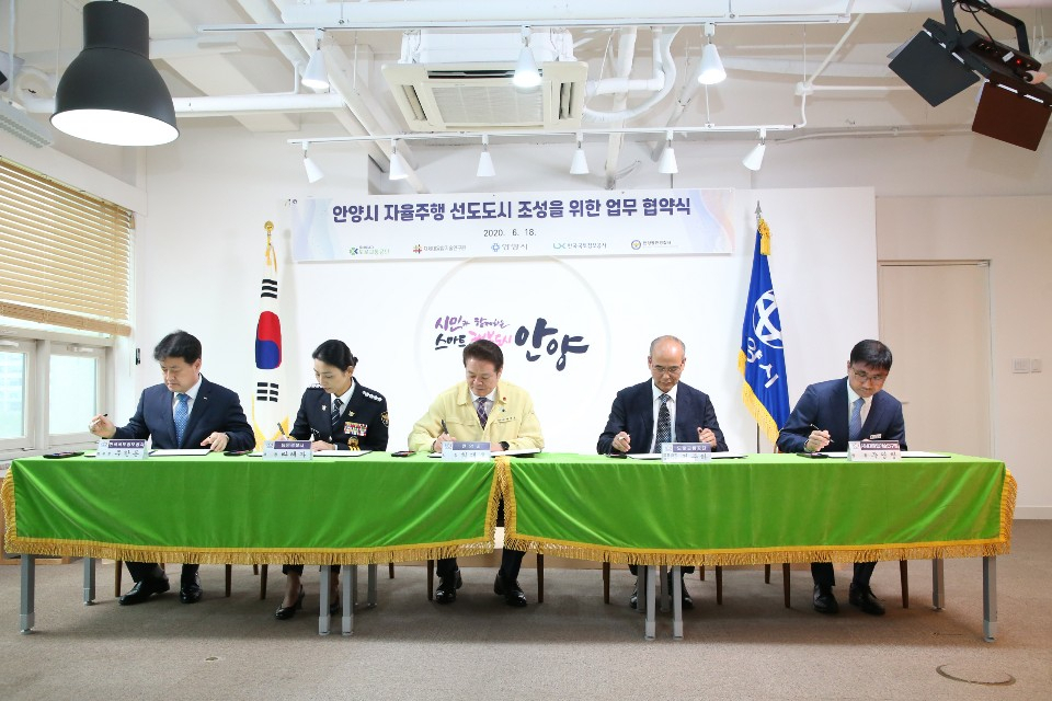 안양시 자율주행 선도도시 조성위한 협약식[안양시 제공]