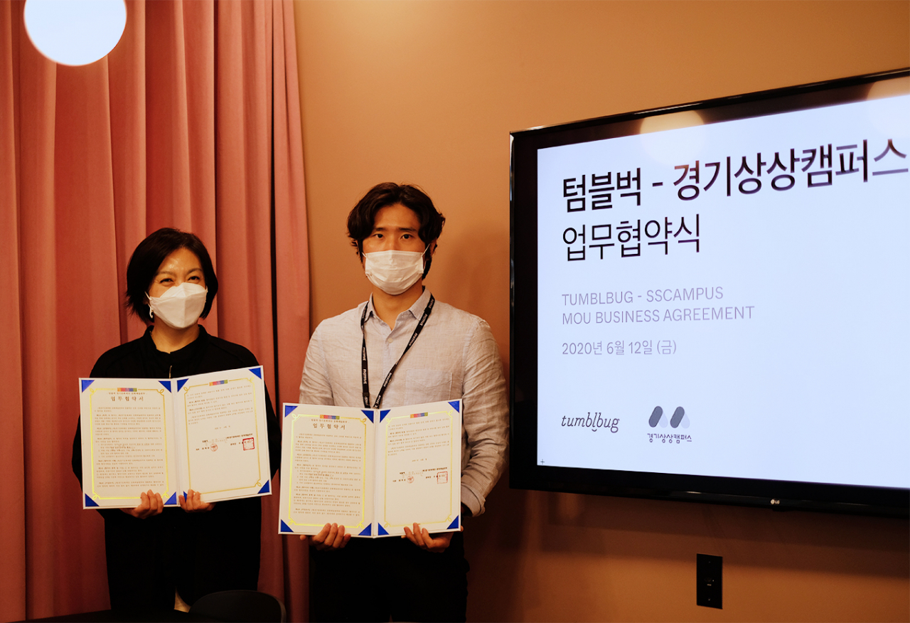 경기문화재단-텀블럭 업무협역[경기문화재단 제공]