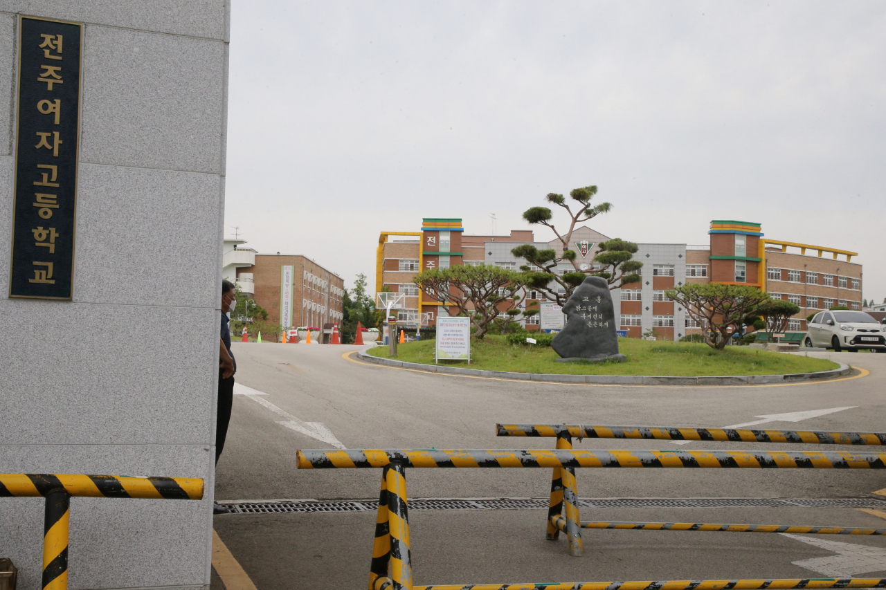 지난 17일 전북 전주여고 3학년 학생이 이날 오전 신종 코로나바이러스 감염증 확진 판정을 받으면서 학교 교문이 외부인에게 폐쇄됐다. [연합]