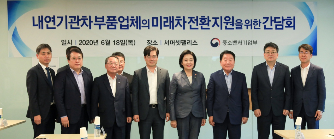 (왼쪽 네번째 부터)공영운 현대기아차 사장, 박영선 중소벤처기업부 장관과 내연기관차 부품업체 대표들이 18일 서머셋팰리스 호텔에서 열린 간담회에 앞서 사진촬영을 하고 있다.[중소벤처기업부 제공]
