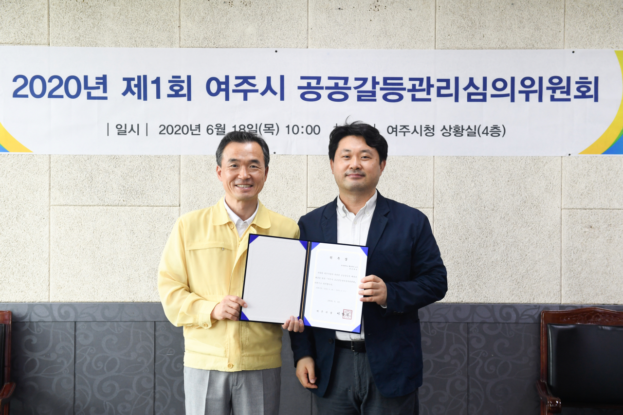 여주시는 제2기 공공갈등관리심의위원회를 출범했다. [여주시 제공]