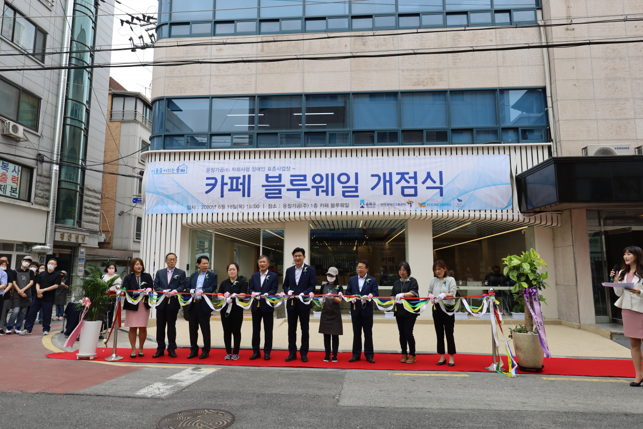 서울 송파구 윤창기공 사옥에서 18일 진행된 자회사형 장애인표준사업장 ‘카페 블루웨일’ 개점식에서 백종윤 윤창기공 회장(왼쪽 다섯번째), 박성수 송파구청장(왼쪽 여섯번째), 김태양 한국장애인고용공단 서울동부지사장(왼쪽 세번째), 이원길 윤창기공 대표(오른쪽 세번째) 등 관계자들이 테이프 커팅을 하고 있다.