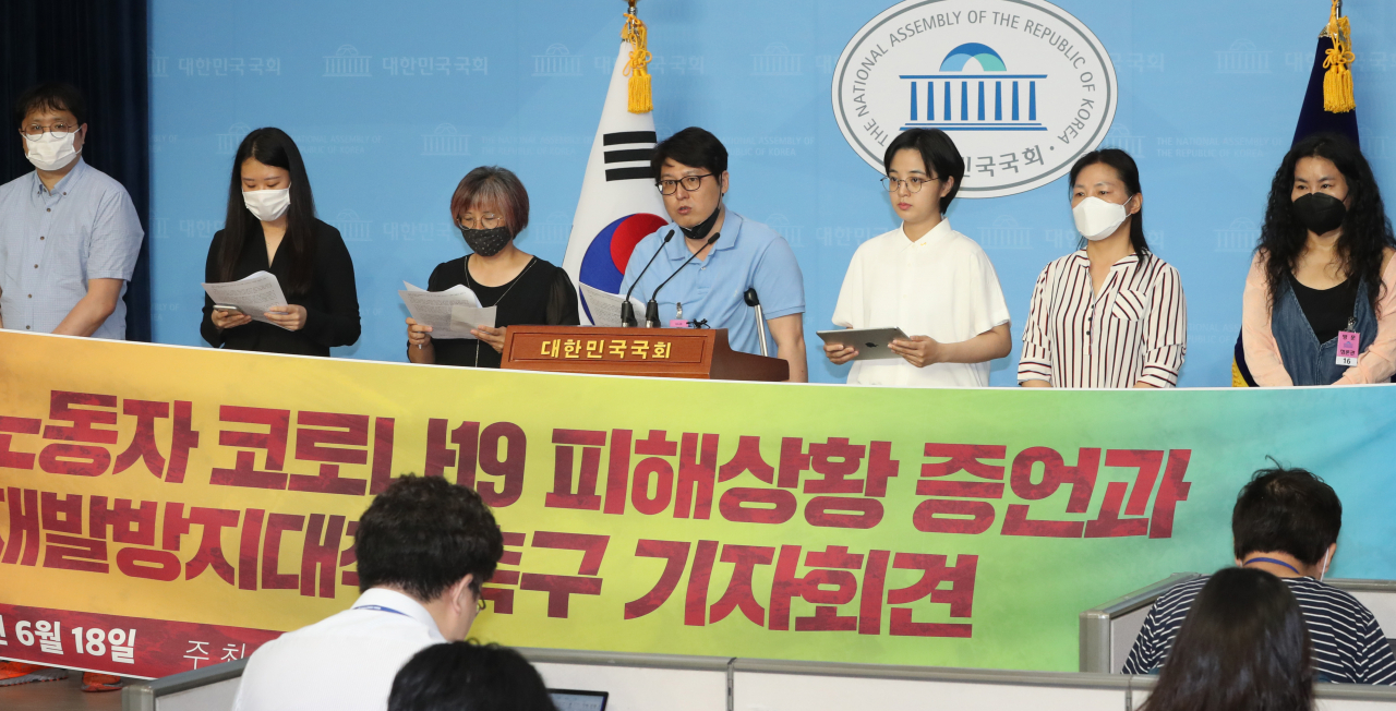 쿠팡발 코로나19 피해노동자 모임 관계자들과 정의당 류호정 의원이 18일 오전 서울 여의도 국회 소통관에서 '쿠팡노동자 코로나19 피해상황 증언과 재발방지대책 촉구 기자회견'을 하고 있다. [연합뉴스]