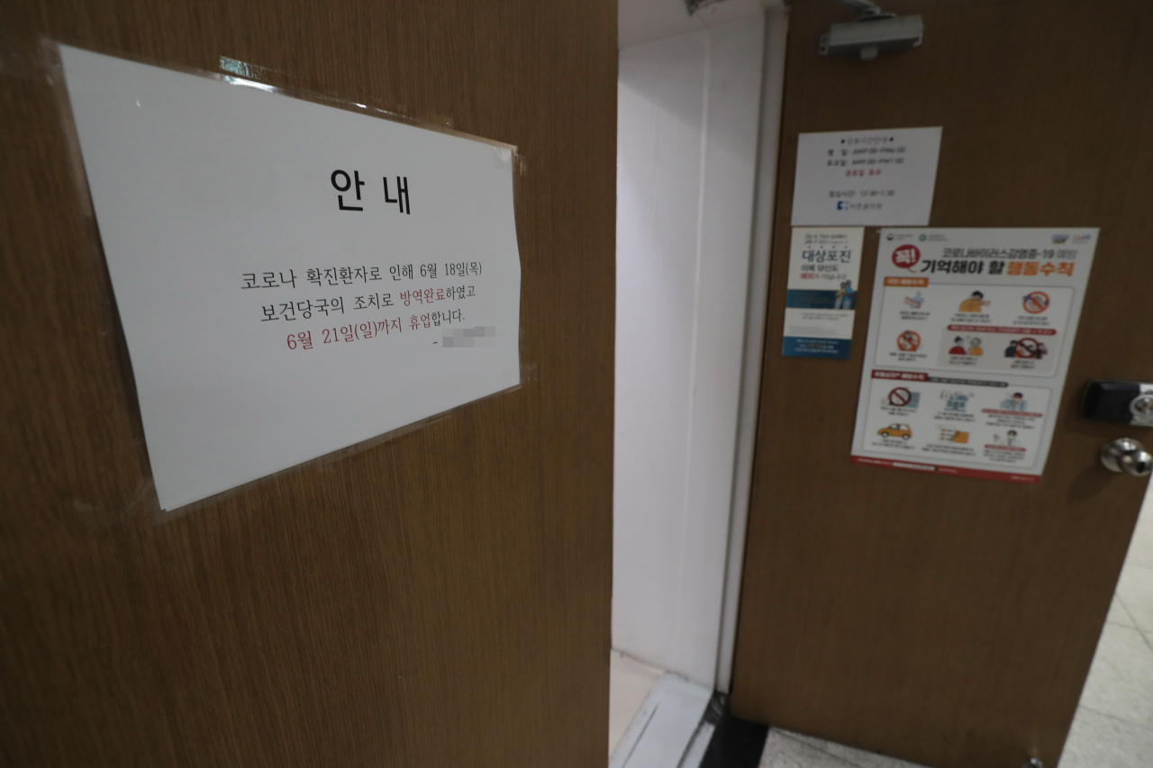 신종코로나바이러스 감염증(코로나19) 확진자가 다년간 것으로 알려진 대전시 대덕구 송촌동 한 병원이 18일 오후 폐쇄돼 있다. [연합]