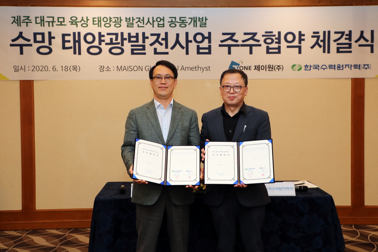 김민규 ㈜제이원 대표(왼쪽)와 이인식 한수원 그린에너지본부장이 주주협약을 체결한 뒤 기념촬영을 하고 있다. [한수원 제공]