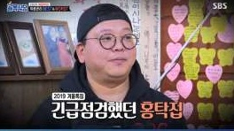[SBS 골목식당 영상 캡처]