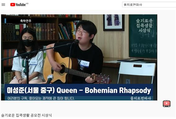 슬기로운 집콕생활 공모전 시상식에서 이성준군이 노래를 부르고 있다. [중구 제공]