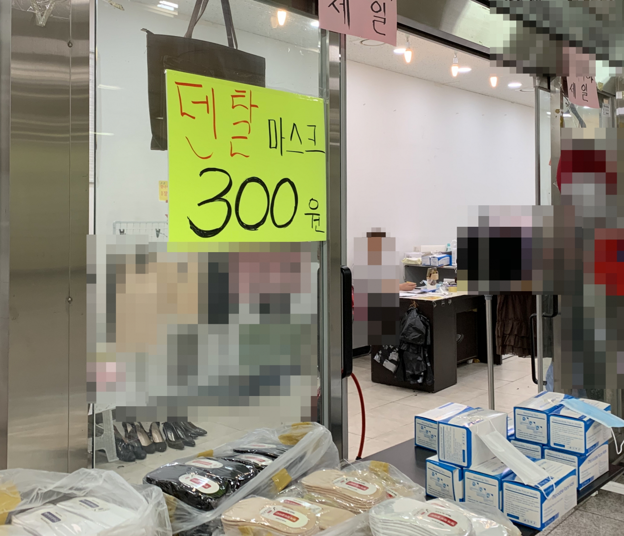 서울 마포구에 위치한 한 지하 잡화점에서 일회용 마스크를 덴탈마스크라며 싸게 팔고 있다. 신주희 기자/joohee@heraldcorp.com