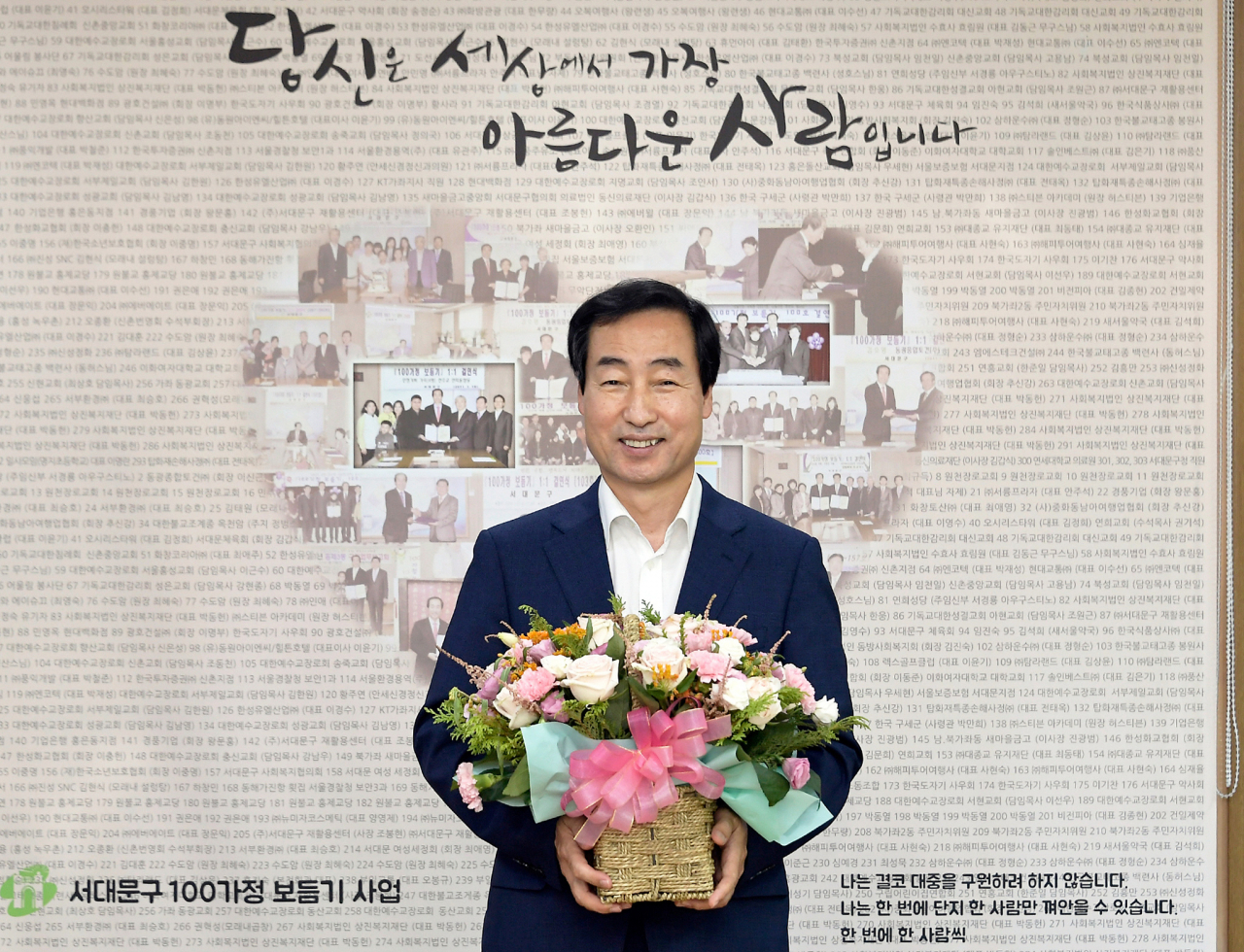 문석진 구청장이 플라워 버킷 챌린지에 동참하며 꽃을 들고 카메라 앞에 섰다. [서대문구 제공]