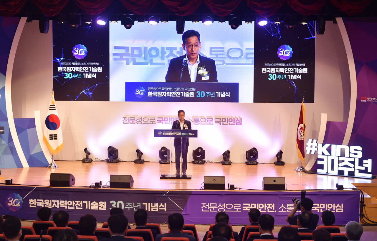 손재영 KINS 원장이 30주년 기념식에서 기념사를 하고 있다.[KINS 제공]