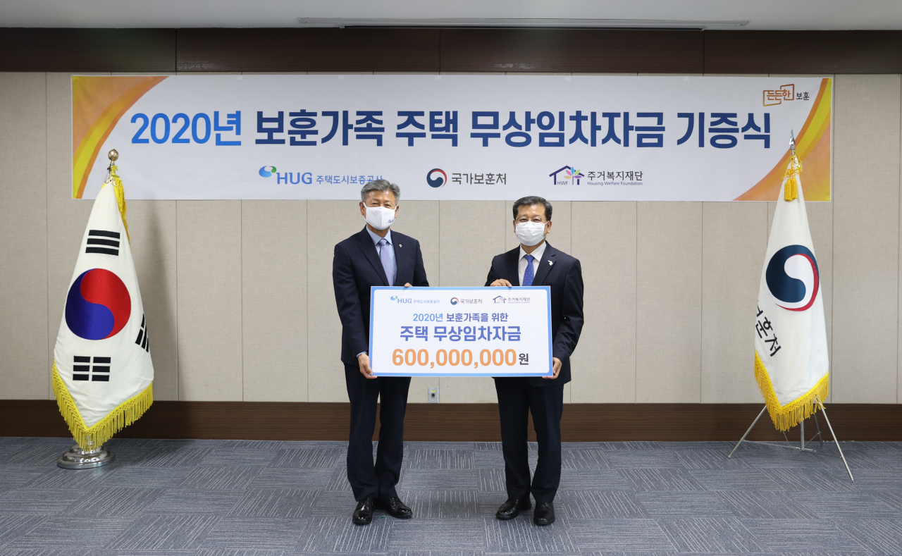 19일 서울 용산구 서울지방보훈청에서 박삼득(왼쪽) 국가보훈처장과 이재광 주택도시보증공사(HUG) 사장이 기념촬영을 하고 있다. [주택도시보증공사 제공]