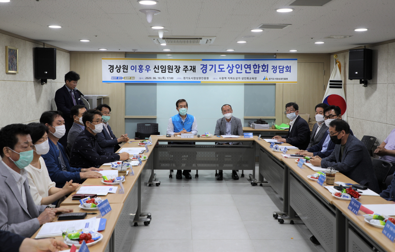 경기도상인연합회 정담회.
