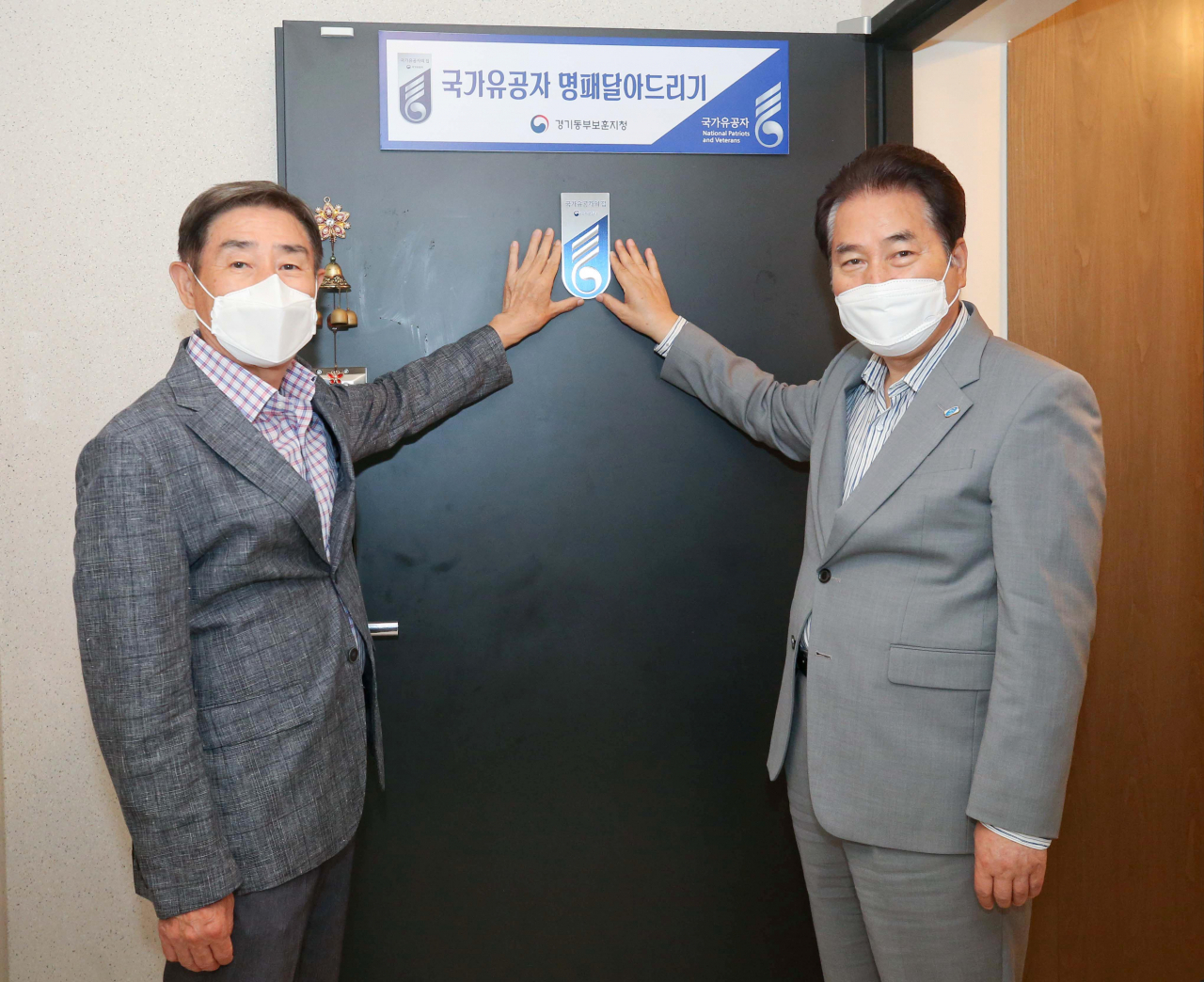 백군기 용인시장이 6.25 참전 유공자 후손을 방문해 명패를 전달했다. [용인시 제공]