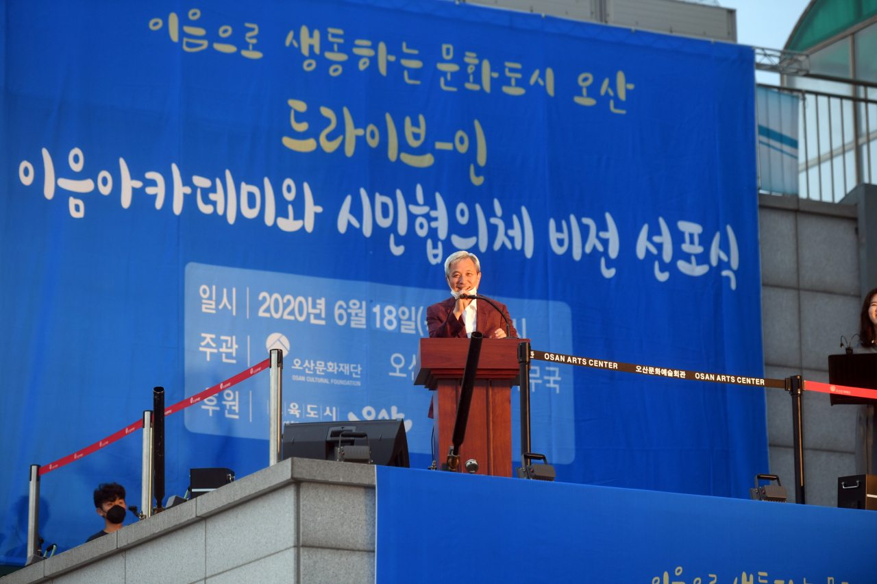 오산시는 ‘문화도시 드라이브인 아카데미’를 개최했다. [오산시 제공]